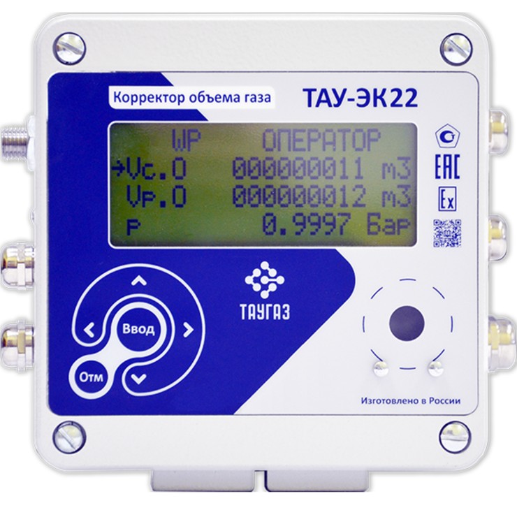 Корректор объема газа ТАУ-ЭК